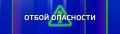 ОТБОЙ ВОЗДУШНОЙ ТРЕВОГИ!. Вести Севастополь: MAX | VK | Дзен | Telegram