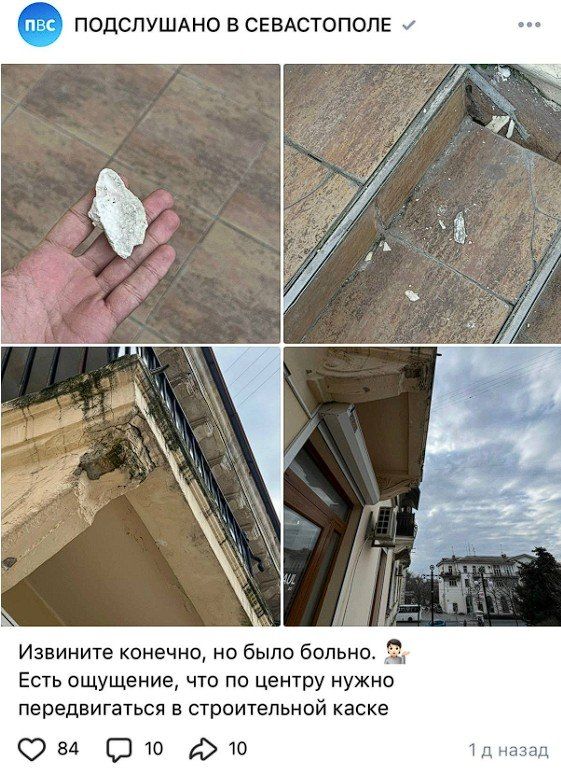 В центре Севастополя на прохожего упал кусок балкона