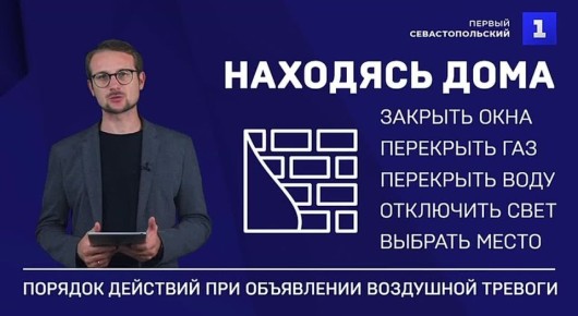 ВНИМАНИЕ! «ВОЗДУШНАЯ ТРЕВОГА»