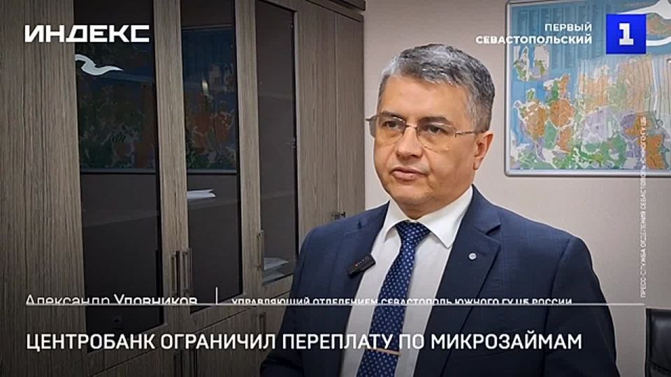 ЦБ РФ ужесточил регулирование микрофинансового рынка для защиты прав заёмщиков