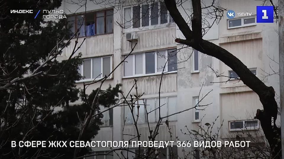 В сфере ЖКХ Севастополя проведут 366 видов работ: по водоотведению, водоснабжению и теплоснабжению