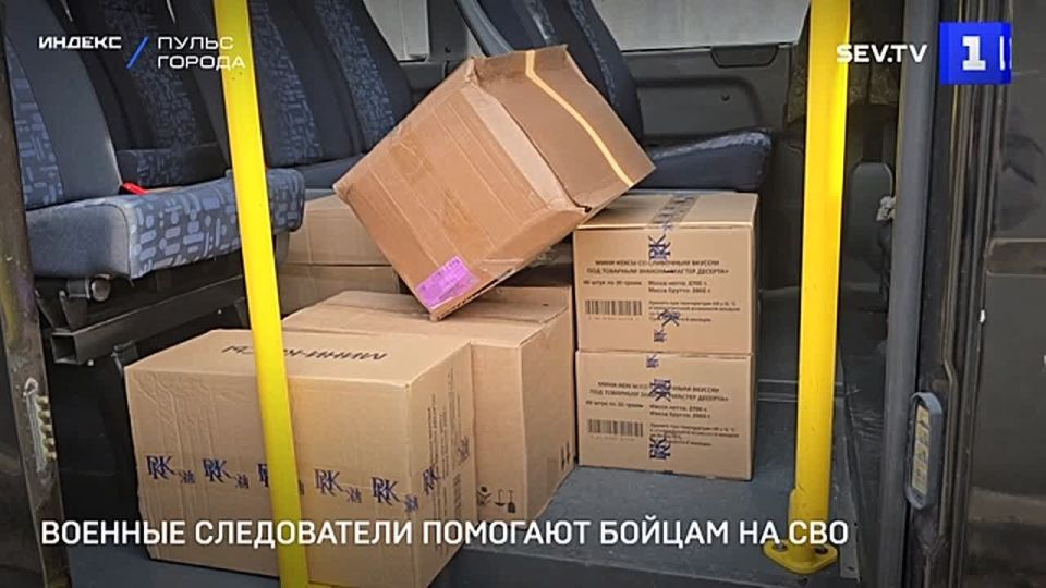 Офицеры Военного следственного управления СК РФ по ЧФ совместно с общественным добровольческим движением «Мы вместе – Севастополь» организовали сбор и отправку гумпомощи военным