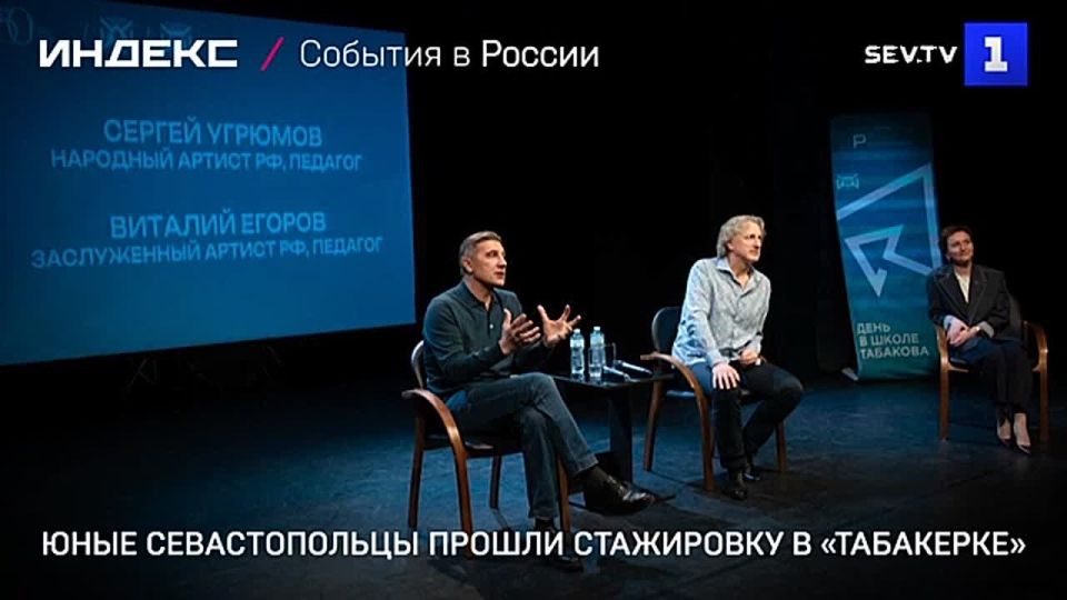 20 юных артистов отделения «Искусство театра» Севастопольской школы искусств завершили трёхдневную стажировку в Московской театральной школе Олега Табакова