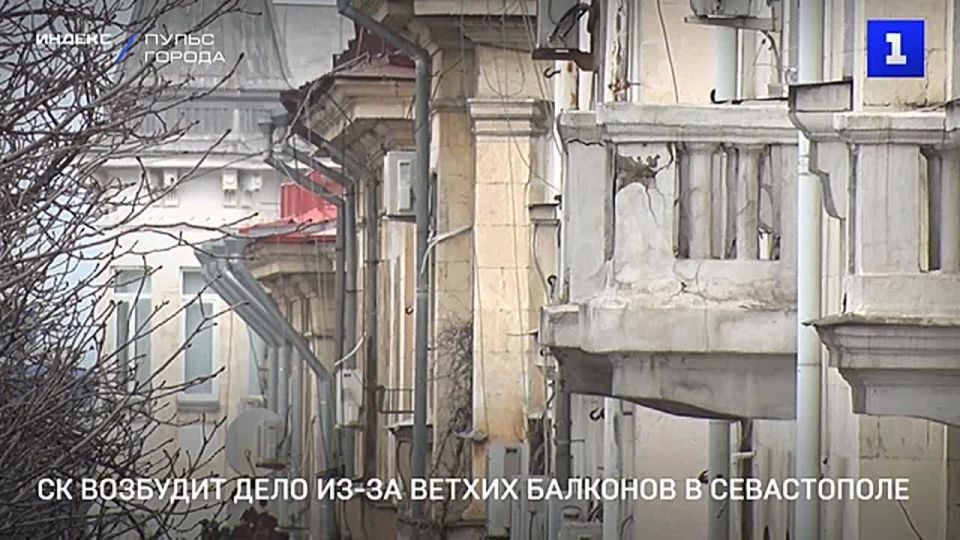 Глава СК РФ Александр Бастрыкин поручил возбудить уголовное дело из-за разрушения фасада дома на ул. Большой Морской в Севастополе