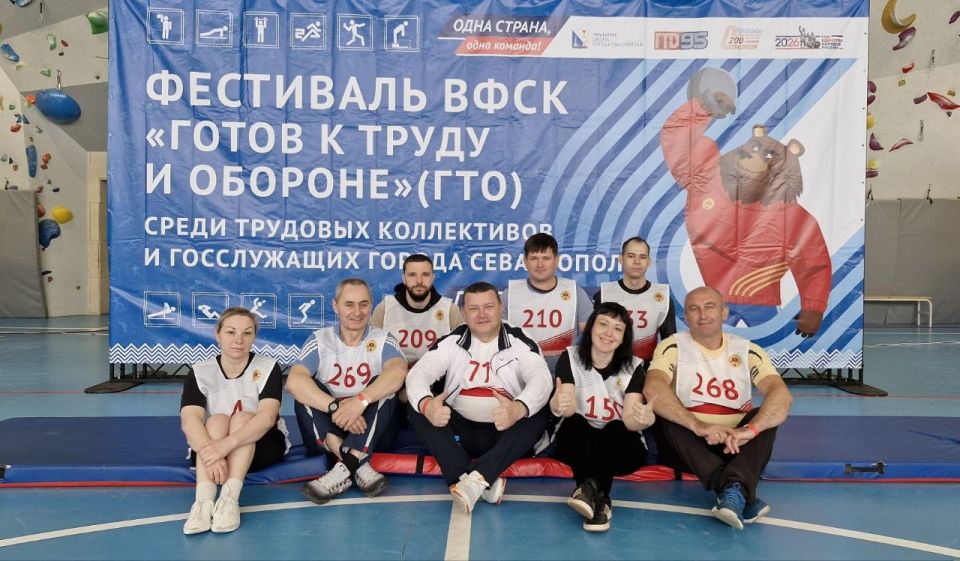 Сотрудники Департамента общественной безопасности приняли участие в очередном Фестивале ВФСК ГТО, который прошел в Севастополе