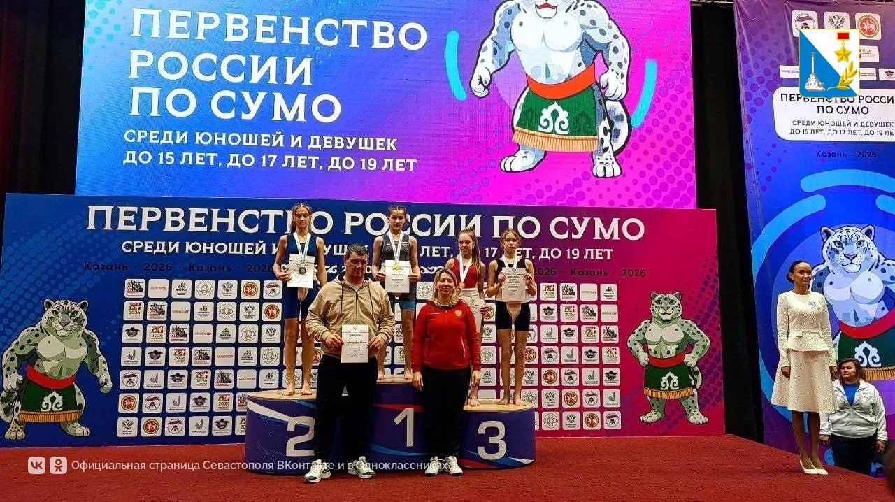 Севастопольские сумоисты завоевали медали на первенстве России в Казани Севастопольские сумоисты завоевали медали на первенстве России в Казани