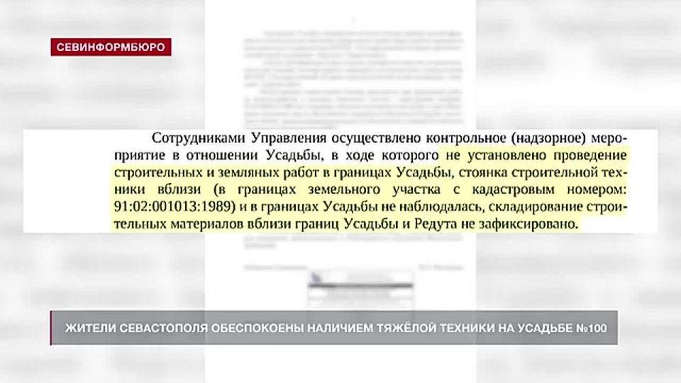 Жители Севастополя обеспокоены наличием тяжёлой строительной техники на античной усадьбе №100