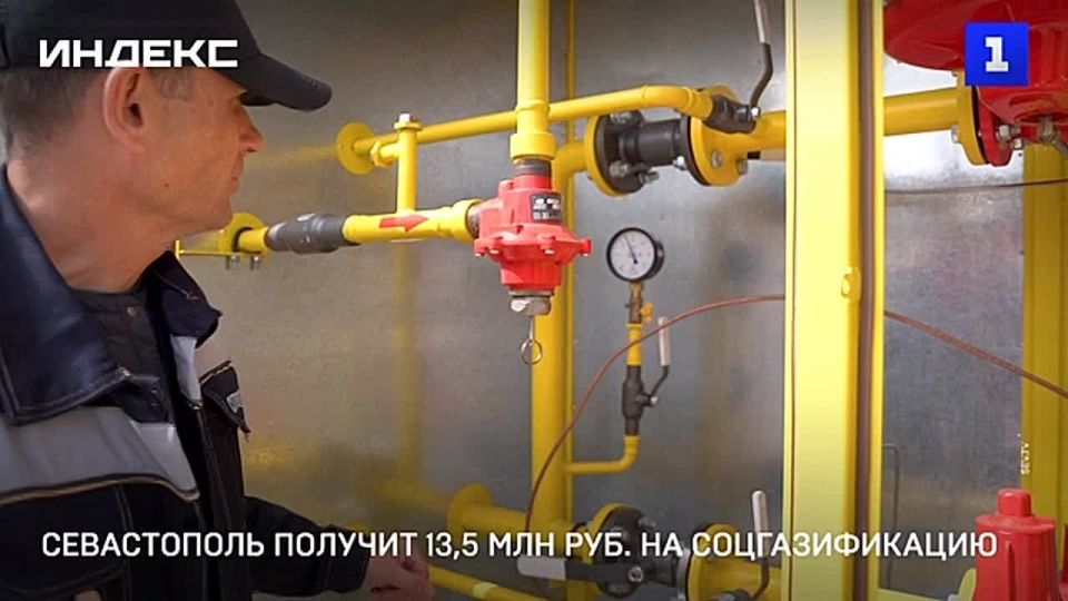 Севастополь получит 13,5 млн руб