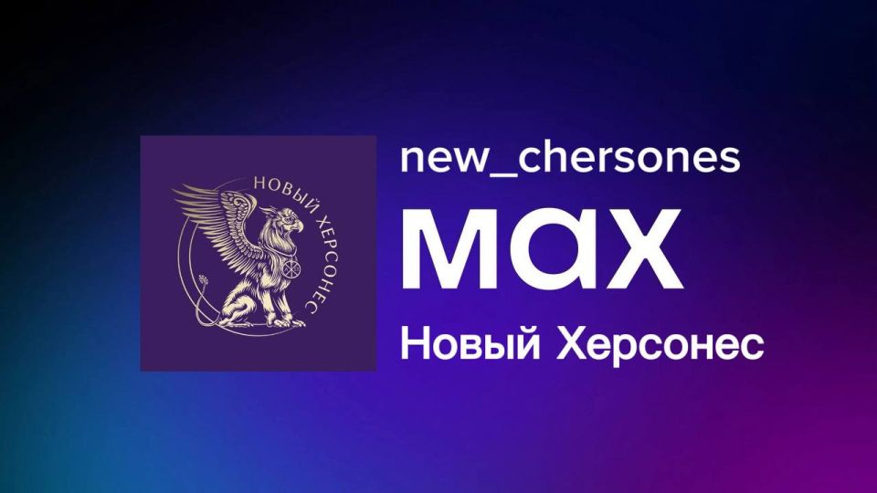 Друзья! Дорогие наши подписчики, пора и нам переходить в МАХ