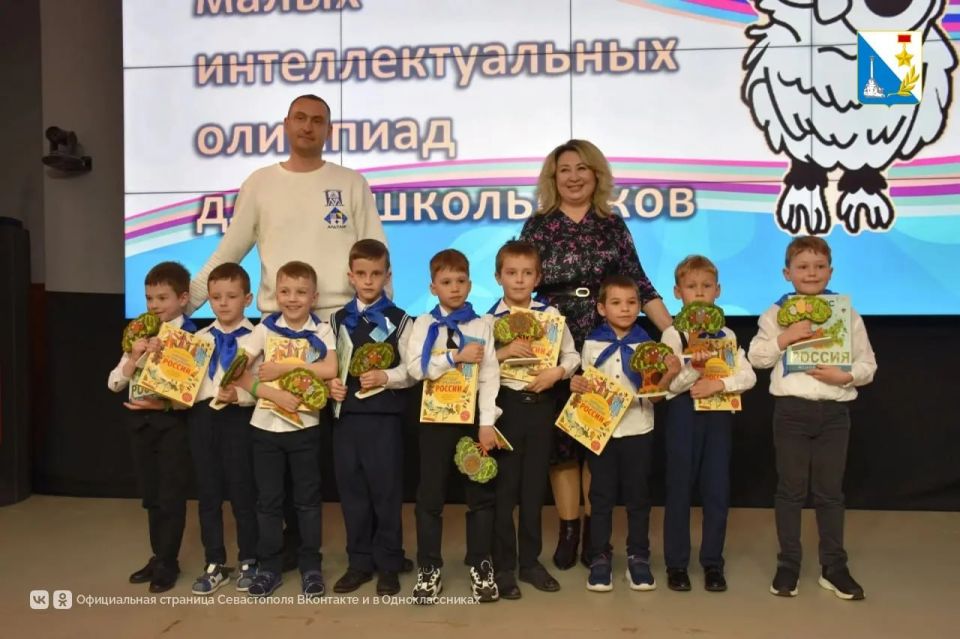 В Севастополе выбрали победителей малых интеллектуальных олимпиад среди дошкольников В Севастополе выбрали победителей малых интеллектуальных олимпиад среди дошкольников