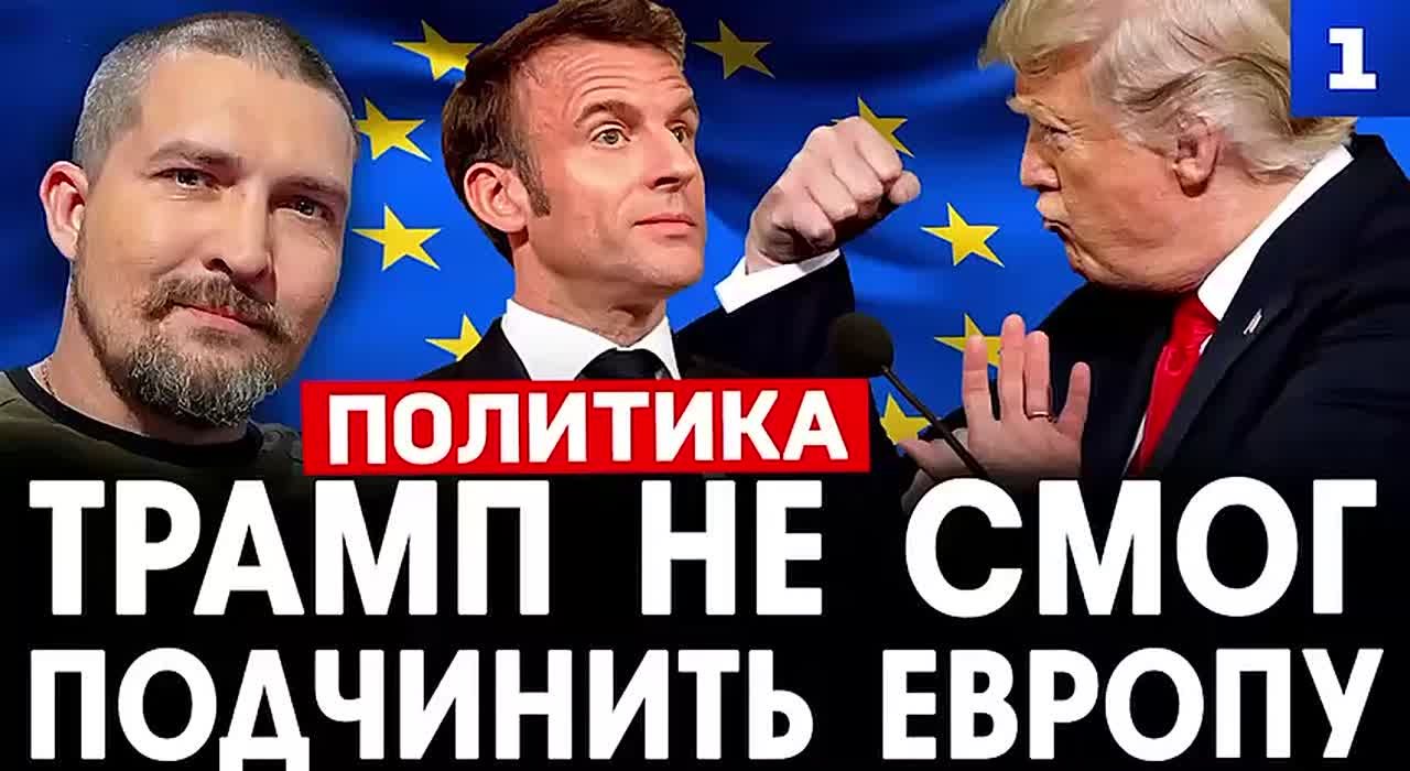 Роль США в НАТО оказалась не доминирующей – Трамп не смог заставить ЕС воевать против Ирана, а европейцы даже закрыли небо для американских самолётов