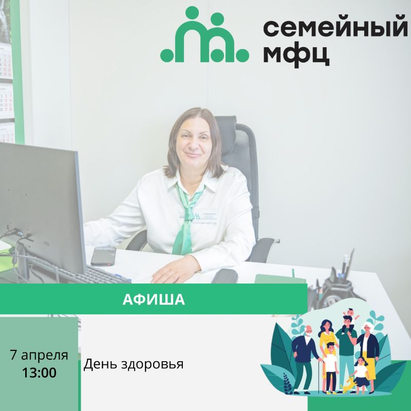 Семьи Севастополя приглашают на встречу о здоровье