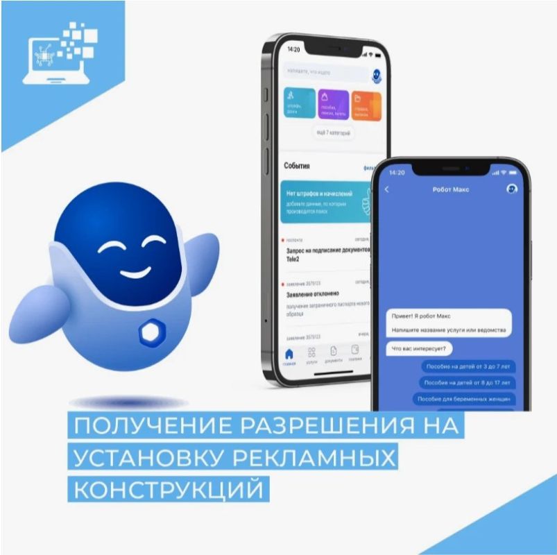 Важная новость для всех, кто планирует получить разрешение на установку и эксплуатацию рекламной конструкции