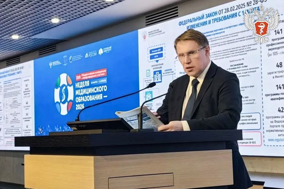 Михаил Мурашко: 48 типовых программ профессиональной переподготовки медиков прошли государственную регистрацию