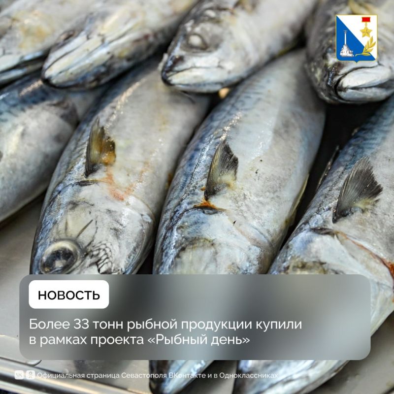 Более 33 тонн рыбы со скидкой продали в «Рыбные дни»