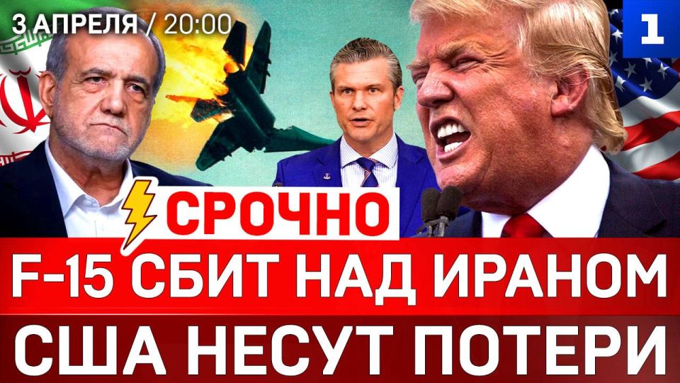 СРОЧНО: F-15 сбит над Ираном | США несут потери | Трамп-миротворец