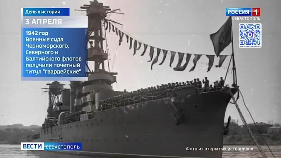 День в истории: 3 апреля в 1942 году нарком ВМФ Николай Кузнецов подписал приказ, по которому восемь кораблей и подводных лодок получили почетное звание гвардейских
