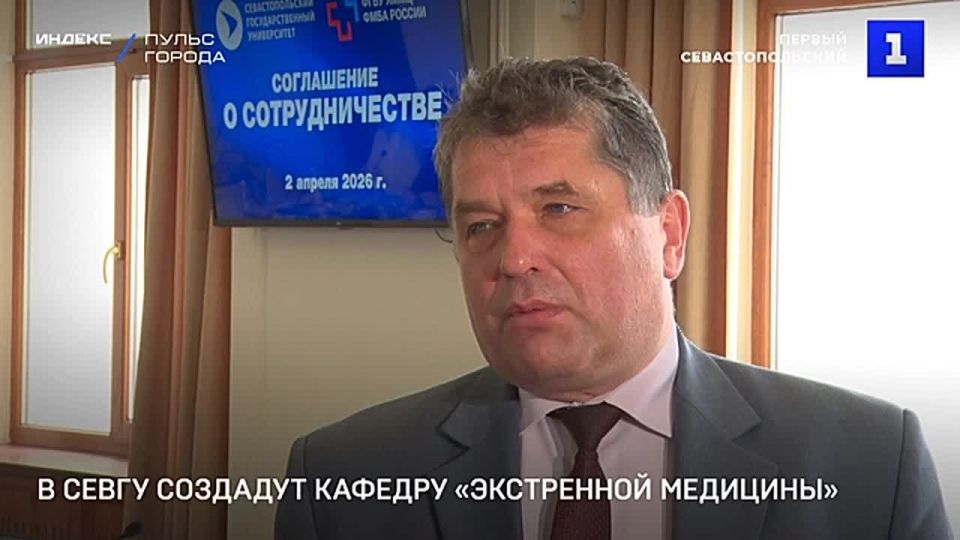 В СевГУ будет создана кафедра «Экстренной медицины»