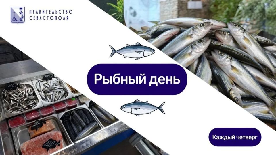 Более 33 тонн рыбной продукции реализовано в рамках проекта «Рыбный день»