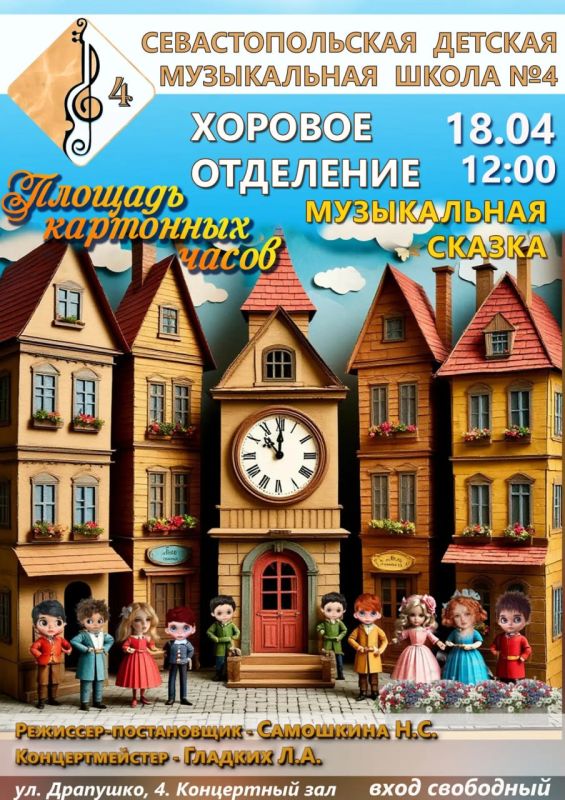 Приглашаем на музыкальный спектакль