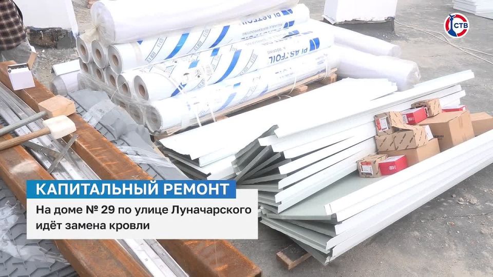 На улице Луначарского ремонтируют крышу многоквартирного дома