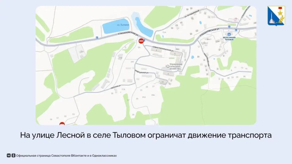 На улице Лесной в Тыловом ограничат движение транспорта