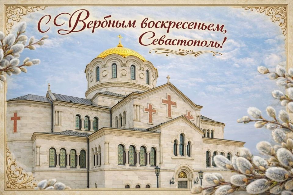 Друзья, поздравляем с Вербным воскресеньем!
