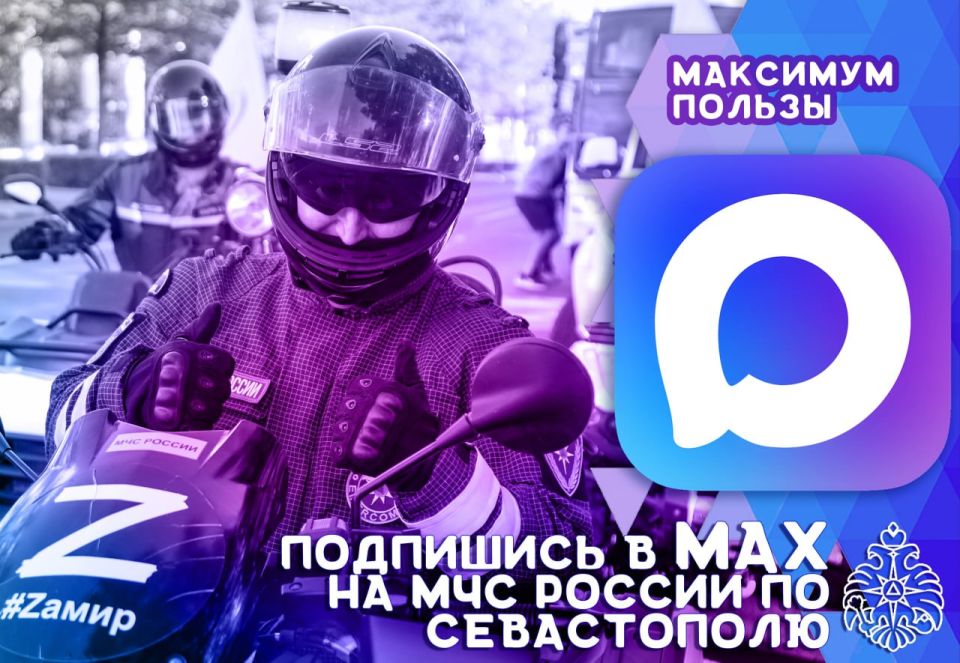 Опять тревога в Севастополе! Будь осторожен, позаботься о близких, соблюдай меры безопасности!