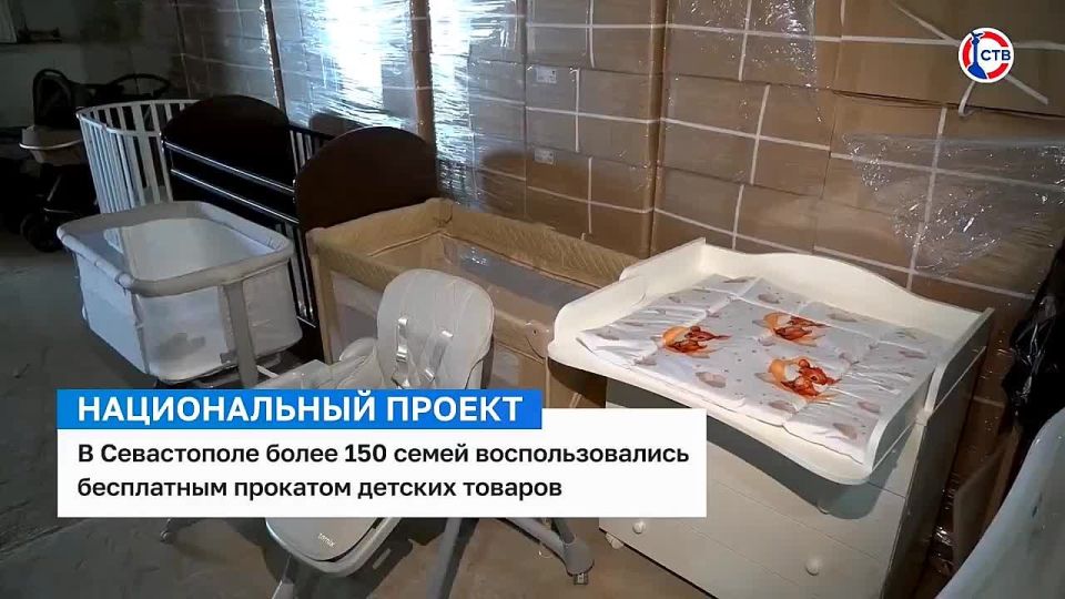 В Севастополе более 150 семей воспользовались бесплатным прокатом детских товаров