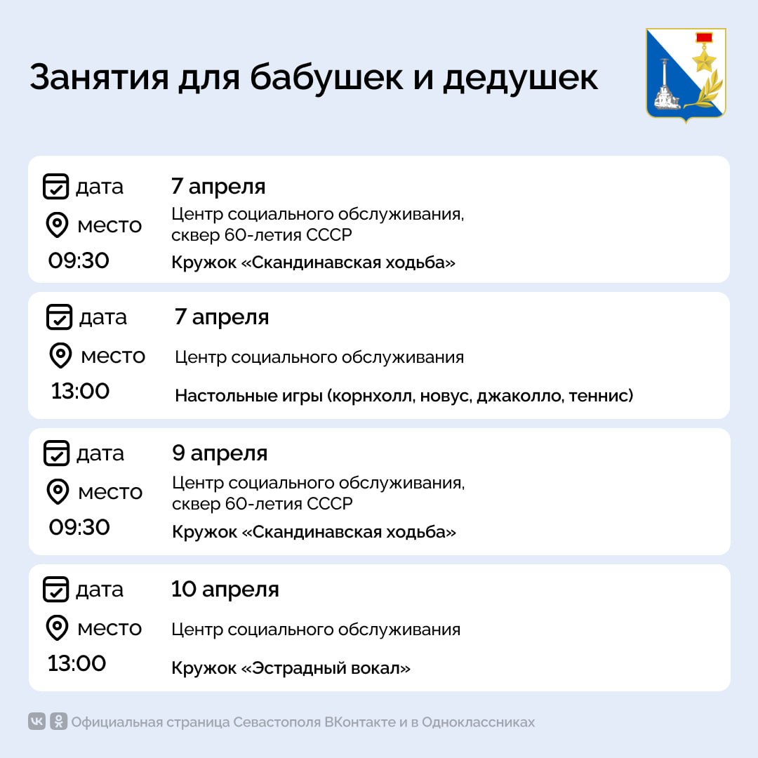 Где в Севастополе можно бесплатно научиться играть в настольные игры, петь и завести новых друзей?