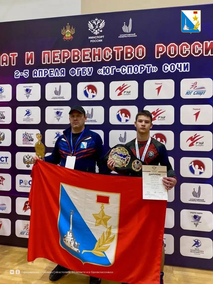 Севастополец Ростислав Новиков — победитель первенства России по универсальному бою в дисциплине «средства защиты» Севастополец Ростислав Новиков — победитель первенства России по универсальному бою в дисциплине «средства защиты»