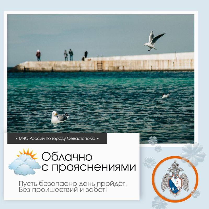 Здравствуй, Севастополь!. По данным гидрометцентра, 7 апреля в Севастополе будет облачно с прояснениями