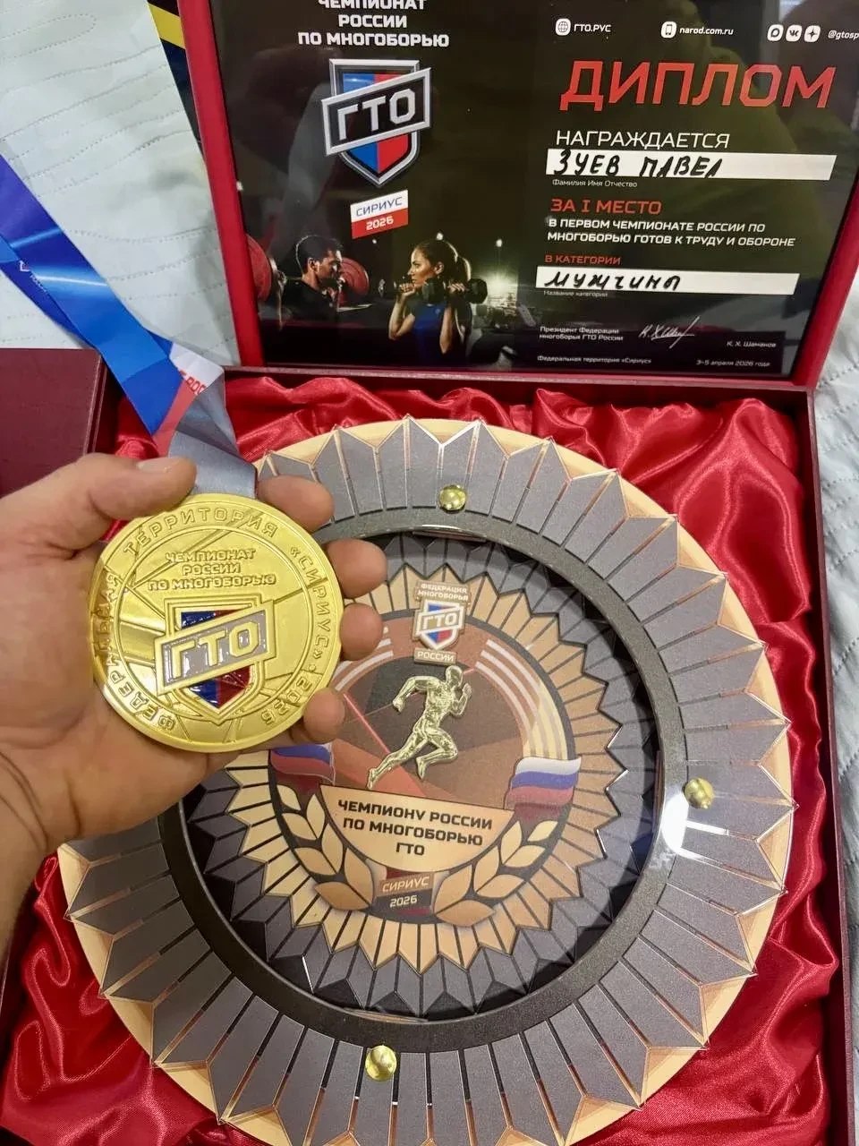 Севастополец стал первым чемпионом России по многоборью ГТО Севастополец стал первым чемпионом России по многоборью ГТО