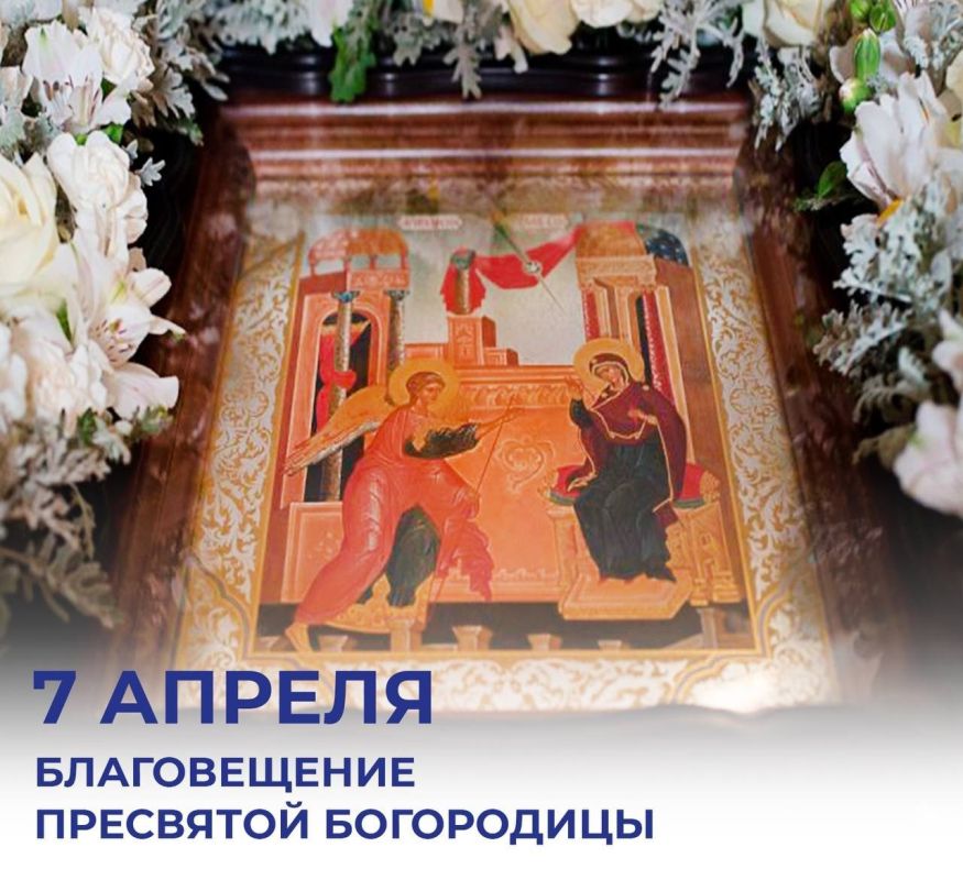 Екатерина Алтабаева: Сегодня православный мир отмечает Благовещение Пресвятой Богородицы