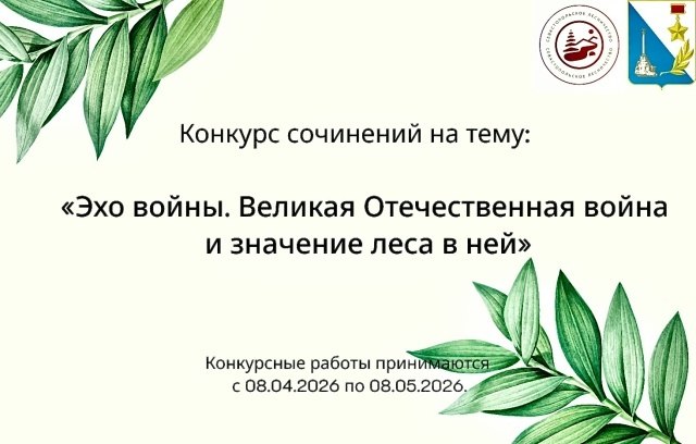 Конкурс сочинений ко Дню Победы!