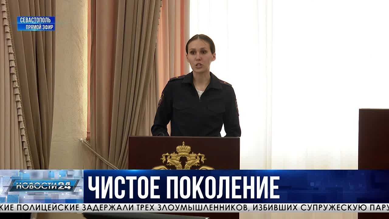 В Севастополе усилили профилактику наркомании среди несовершеннолетних