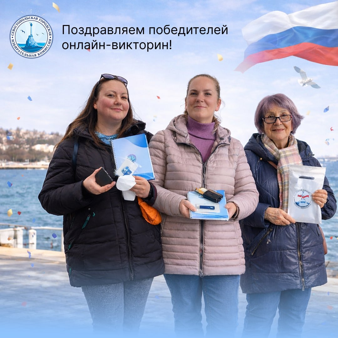 Знания избирательного права приносят не только пользу, но и отличные подарки!