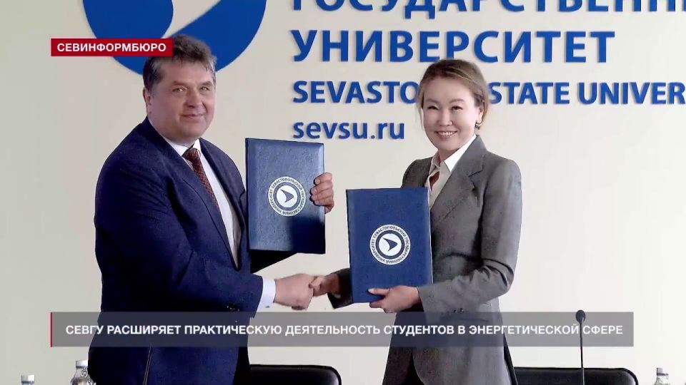 Студенты СевГУ пройдут стажировки в энергокомпании федерального уровня
