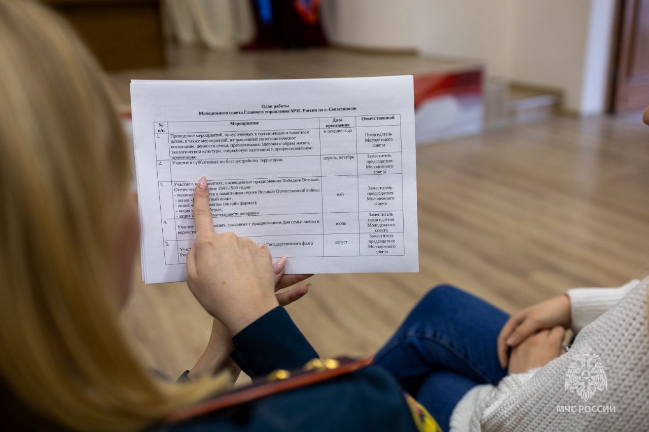 Молодёжный совет МЧС России по Севастополю планирует насыщенный рабочий год Молодёжный совет МЧС России по Севастополю планирует насыщенный рабочий год