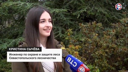 Преемственность поколений: дедушка и внучка охраняют севастопольские леса