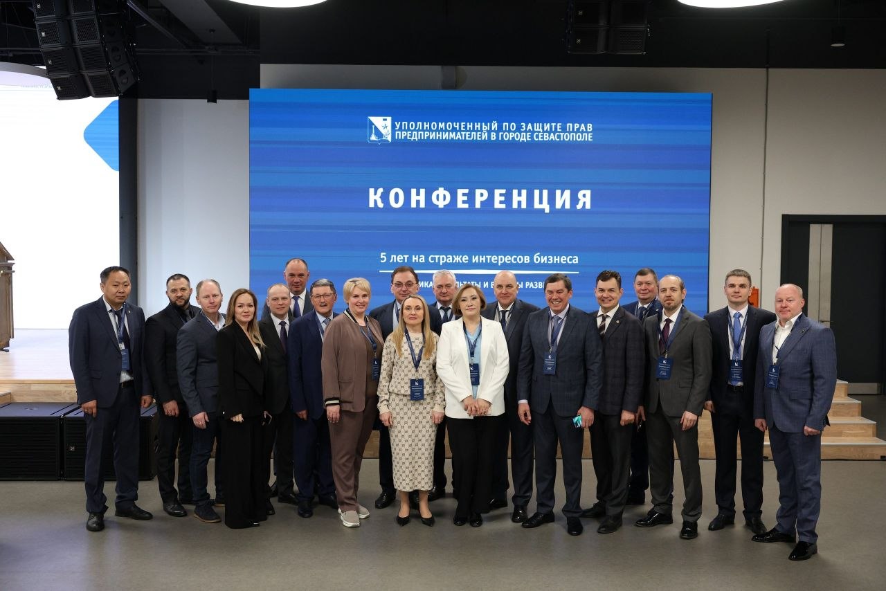 Дмитрий Белик: Сегодня в Севастополе состоялась Межрегиональная конференция «Пять лет на страже интересов бизнеса: практика, результаты и векторы развития», организованная Аппаратом Уполномоченного по защите прав... Дмитрий Белик: Сегодня в Севастополе состоялась Межрегиональная конференция «Пять лет на страже интересов бизнеса: практика, результаты и векторы развития», организованная Аппаратом Уполномоченного по защите прав...