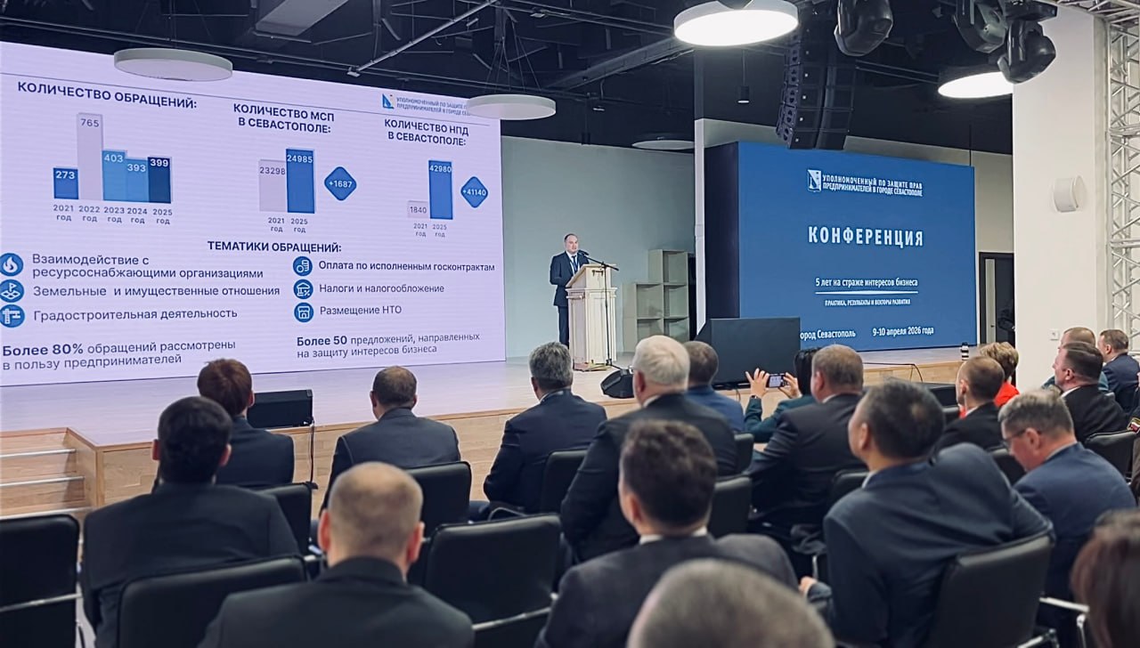 Илья Пестерников: В Севастополе проходит конференция «Пять лет на страже интересов бизнеса: практика, результаты и векторы развития», организованная Аппаратом Уполномоченного по защите прав предпринимателей в городе...