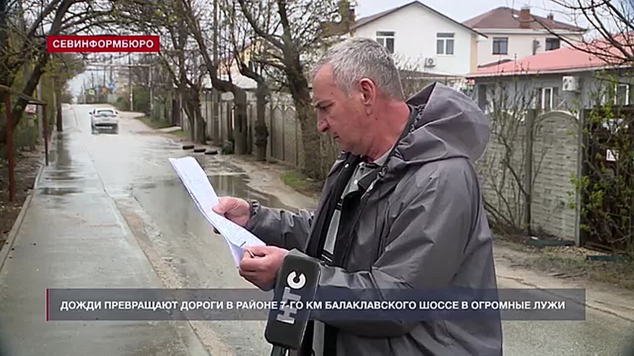 После дождя на дорогах в районе 7 км Балаклавского шоссе собираются огромные лужи