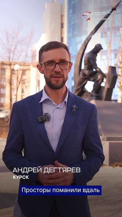 Севастополь присоединился к всероссийскому поздравлению с Днем космонавтики