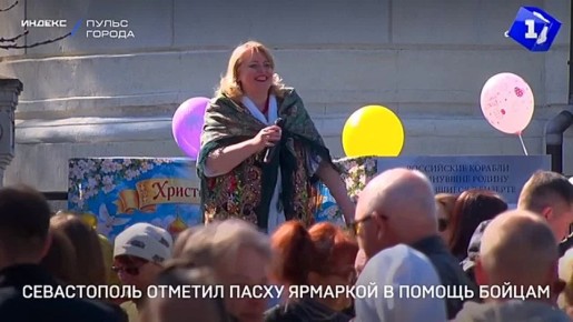 Севастополь отметил Пасху благотворительной ярмаркой в помощь бойцам СВО