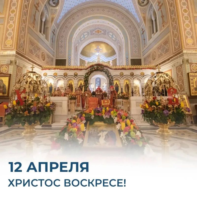 Михаил Развожаев: Дорогие севастопольцы, от всей души поздравляю вас с праздником Светлого Христова Воскресения!