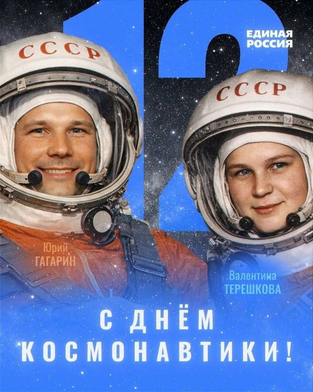 Владимир Немцев: 12 апреля отмечается День космонавтики