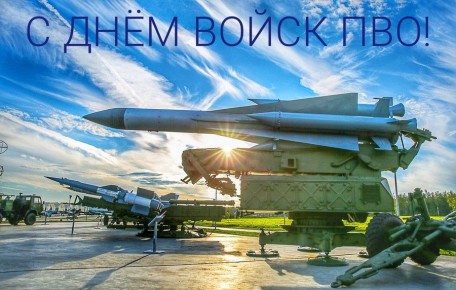 Екатерина Алтабаева: Во второе воскресенье апреля отмечают профессиональный праздник войска противовоздушной обороны