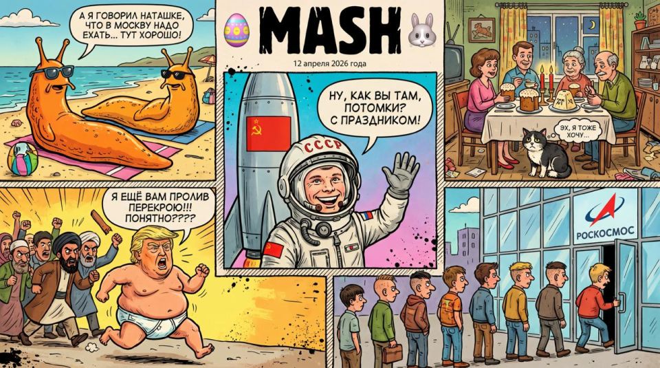 С Днём космонавтики, Пасхой и Днём рождения рок-н-ролла — сегодняшний день о-о-очень богатый на праздники