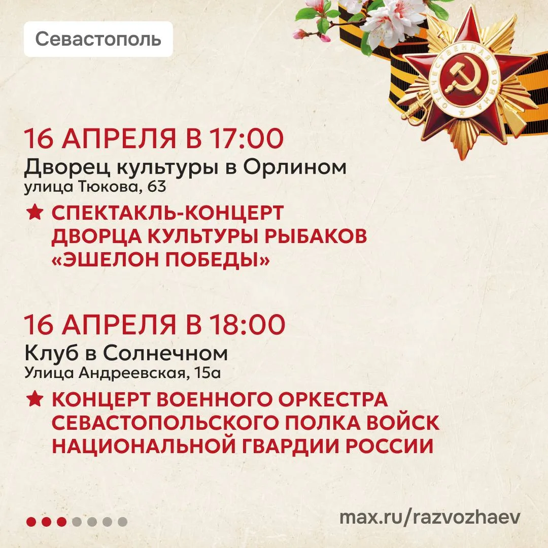 В Севастополе стартует проект «Путь к Победе» В Севастополе стартует проект «Путь к Победе»